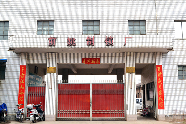 公司門頭